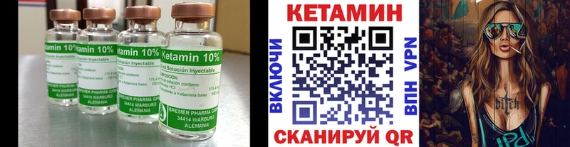 Кетамин ketamine  Тосно 