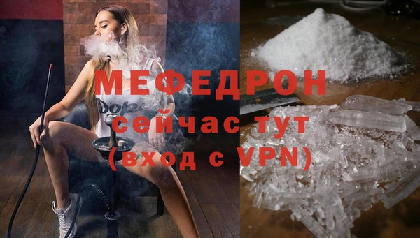 мефедрон Осташков